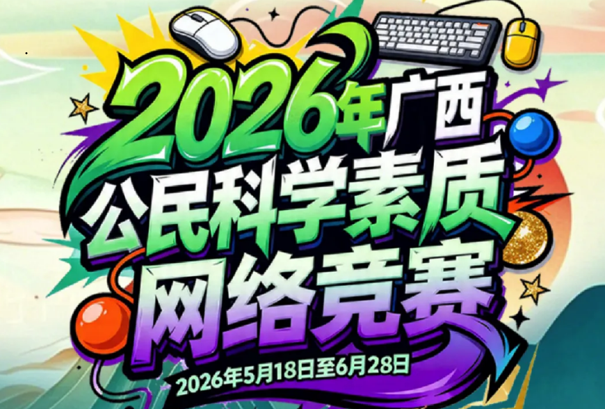 ������2026����������ѧ�������羺����������ս